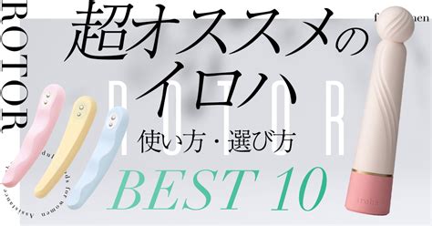 オナニー 代用|女性のためのラブグッズおすすめ15選。自分自身を幸せにするセ。